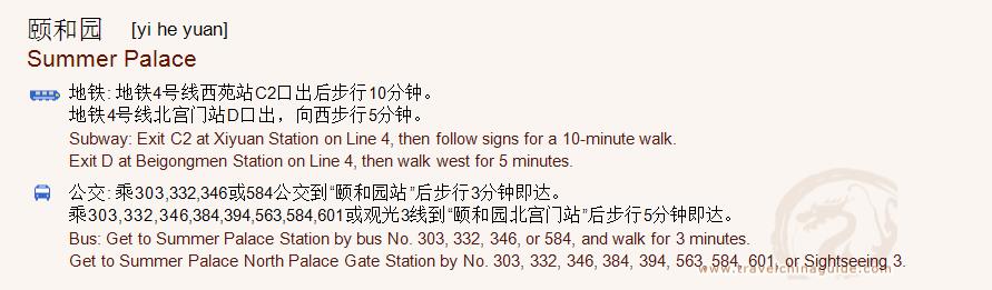 Transportation to Summer Palace for print